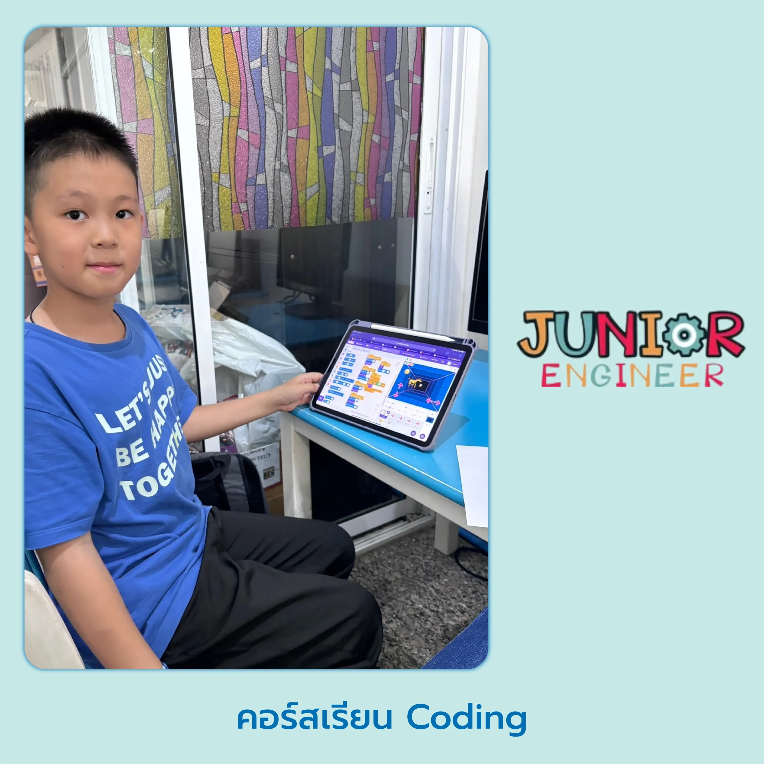 คอร์สเรียน Coding