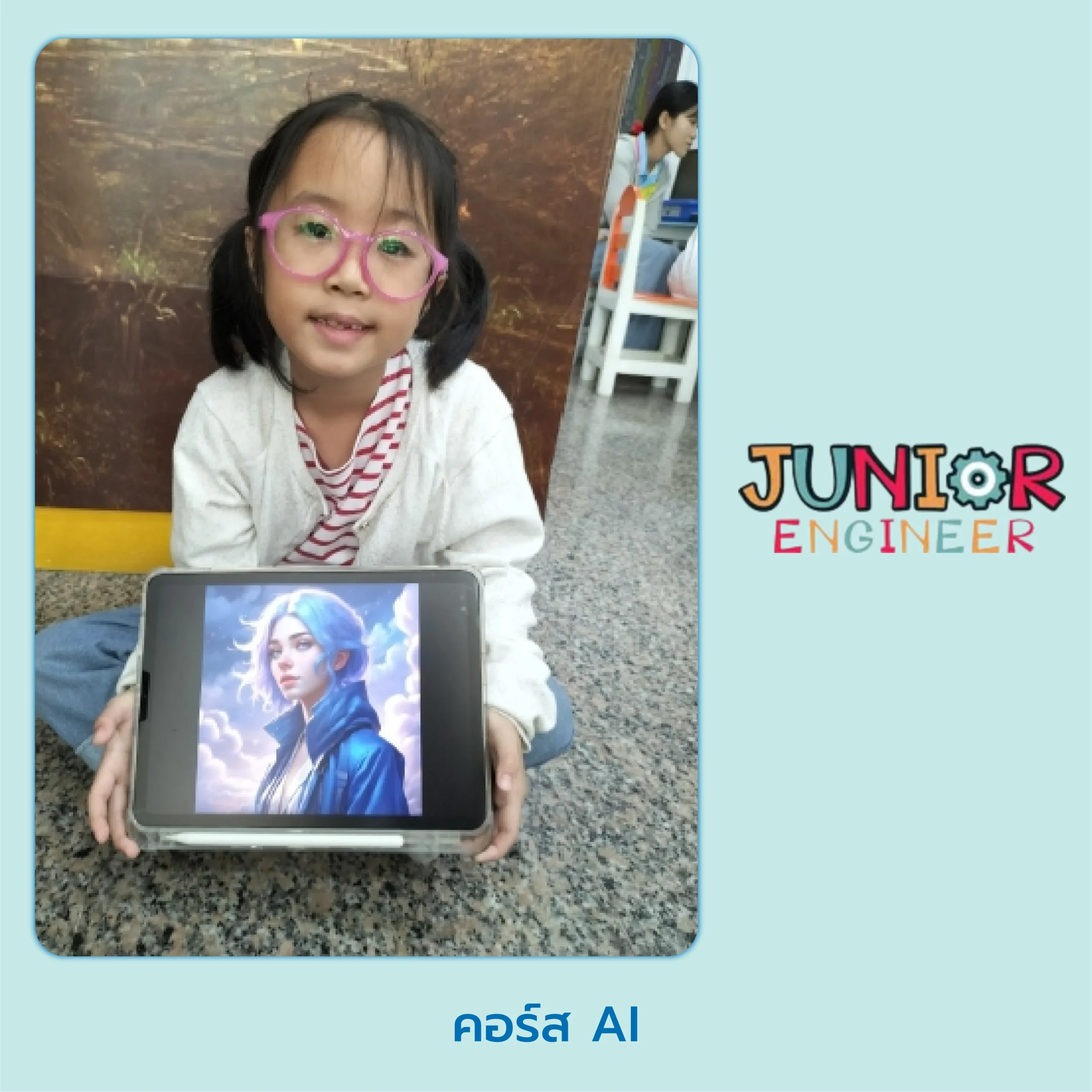 คอร์ส AI