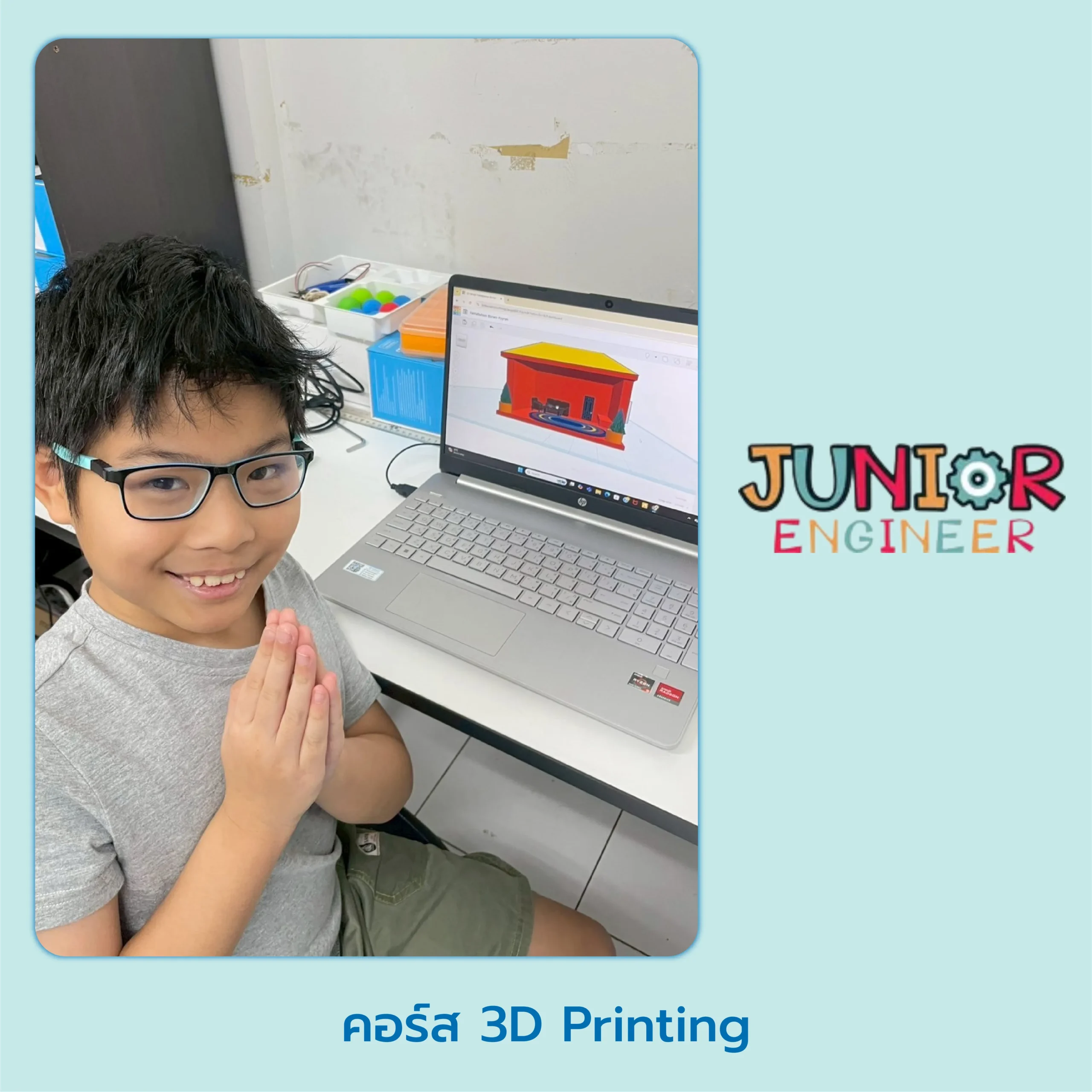 คอร์ส 3D Printing