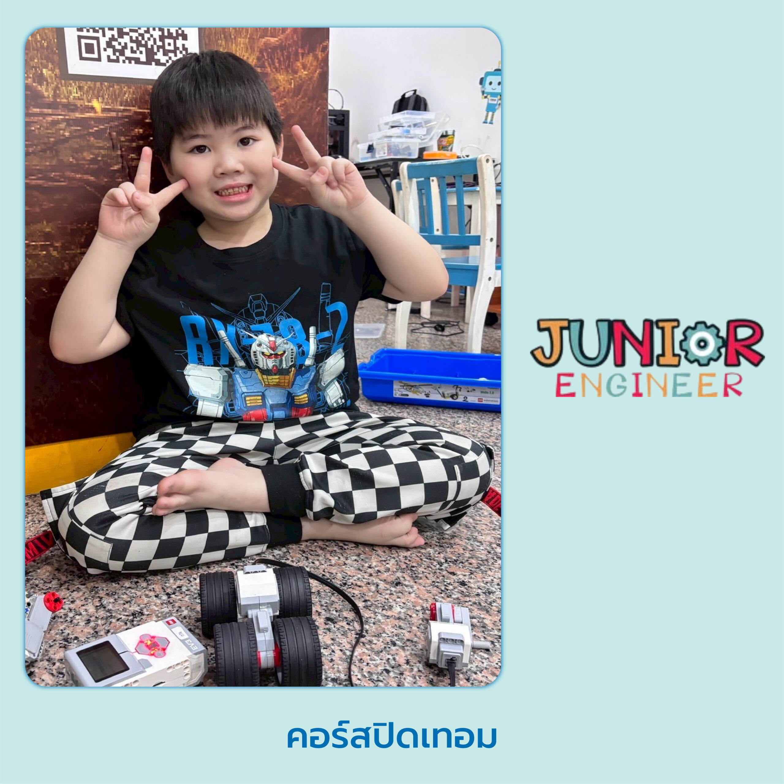 คอร์สปิดเทอม