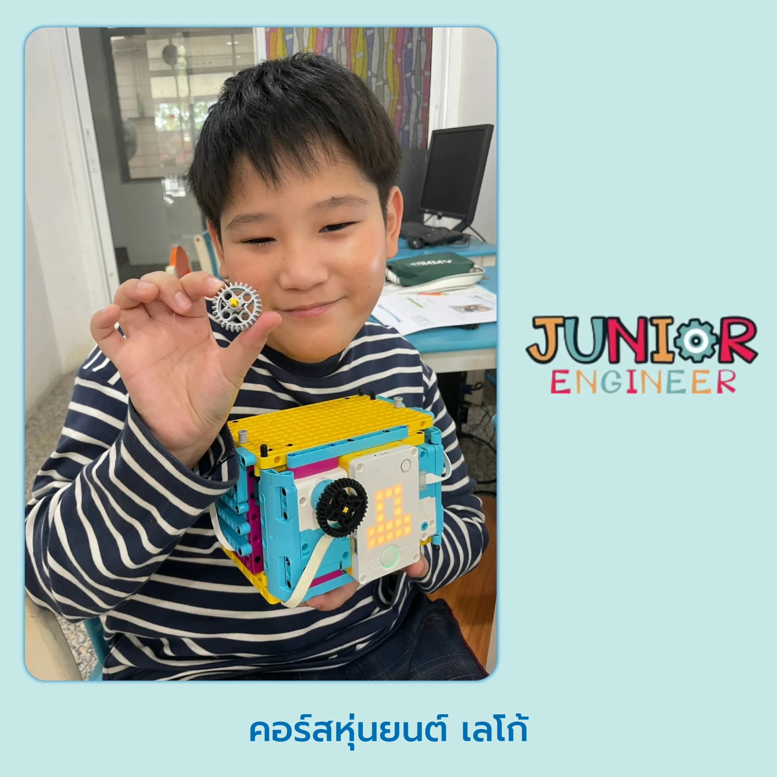 คอร์สหุ่นยนต์ เลโก้